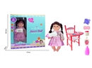 BLOW MOLD DOLL W/ACCESSORIES