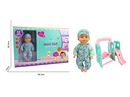 BLOW MOLD DOLL W/ACCESSORIES