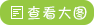 查看详情